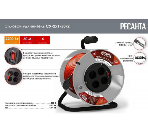 Силовой удлинитель Ресанта СУ-2x1-50/2 Силовой удлинитель Ресанта СУ-2x1-50/2