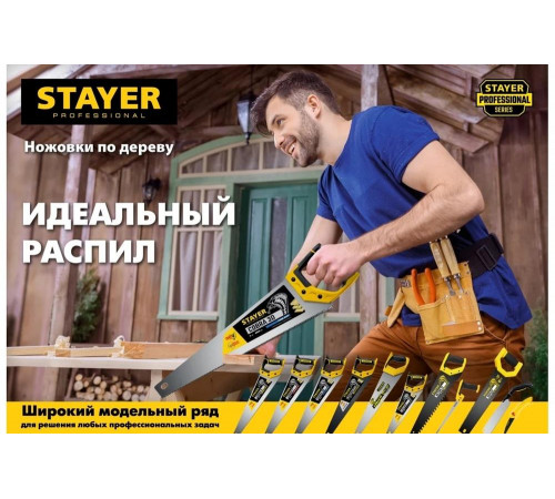 STAYER 1,5 TPI, 500 мм, ножовка по пенобетону (пила) 2-15096 STAYER 1,5 TPI, 500 мм, ножовка по пенобетону (пила) 2-15096