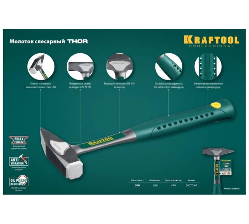 KRAFTOOL 500 г, молоток цельнокованый слесарный THOR 20070-05