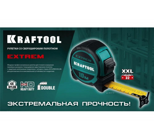 KRAFTOOL Extrem 5м х 32мм, Рулетка со сверхшироким полотном (34127-5) KRAFTOOL Extrem 5м х 32мм, Рулетка со сверхшироким полотном (34127-5)