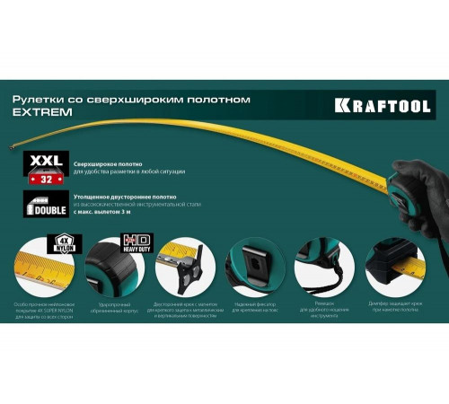 KRAFTOOL Extrem 5м х 32мм, Рулетка со сверхшироким полотном (34127-5) KRAFTOOL Extrem 5м х 32мм, Рулетка со сверхшироким полотном (34127-5)