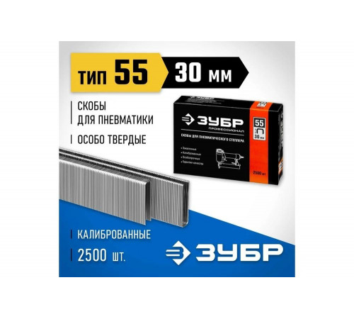 ЗУБР скобы тип 55, 30 мм, скобы особотвердые 31855-30 ПРОФЕССИОНАЛ ЗУБР скобы тип 55, 30 мм, скобы особотвердые 31855-30 ПРОФЕССИОНАЛ