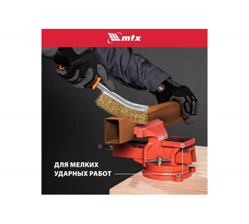 Тиски слесарные MTX 125 мм, поворотные, с наковальней 18635