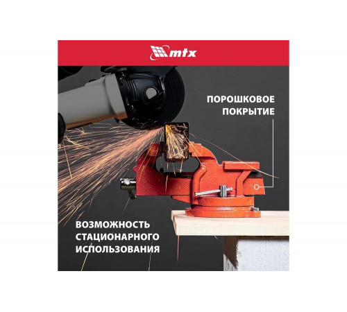 Тиски слесарные MTX 125 мм, поворотные, с наковальней 18635