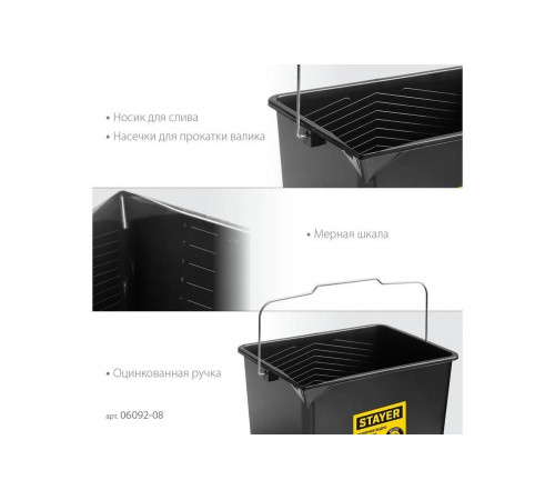 STAYER 8 л, 19x22.5x28 см, пластмассовое, ведро малярное 06092-08