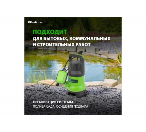Дренажный насос для грязной воды СИБРТЕХ СДН800-35 Дренажный насос для грязной воды СИБРТЕХ СДН800-35