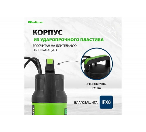 Дренажный насос для грязной воды СИБРТЕХ СДН800-35 Дренажный насос для грязной воды СИБРТЕХ СДН800-35