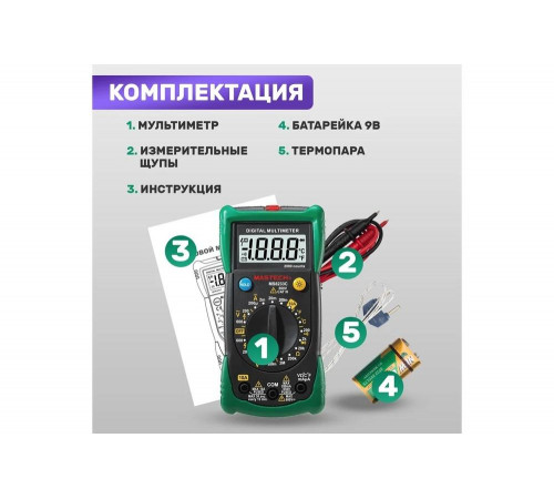 Универсальный мультиметр Mastech MS8233C Универсальный мультиметр Mastech MS8233C