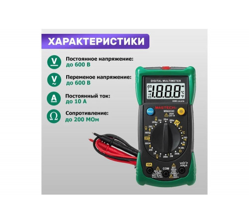 Универсальный мультиметр Mastech MS8233C Универсальный мультиметр Mastech MS8233C