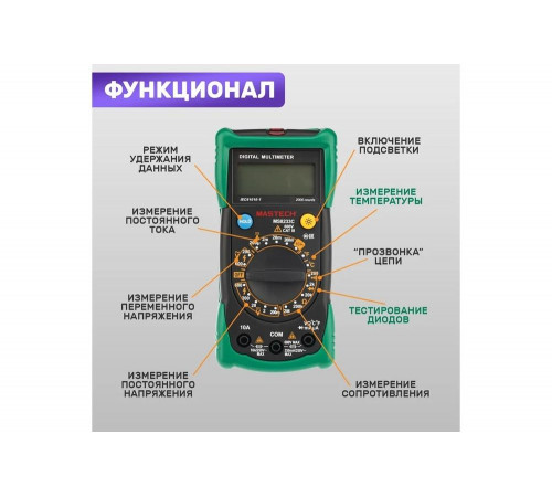 Универсальный мультиметр Mastech MS8233C Универсальный мультиметр Mastech MS8233C
