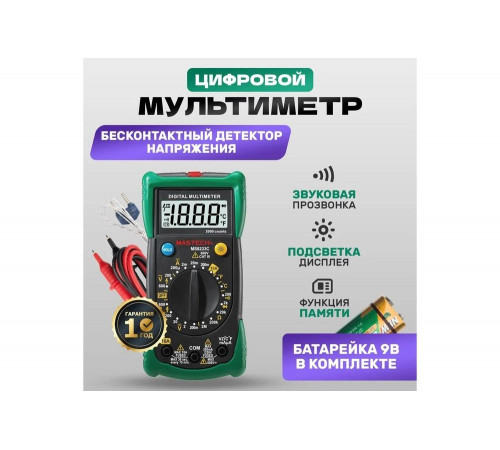 Универсальный мультиметр Mastech MS8233C Универсальный мультиметр Mastech MS8233C