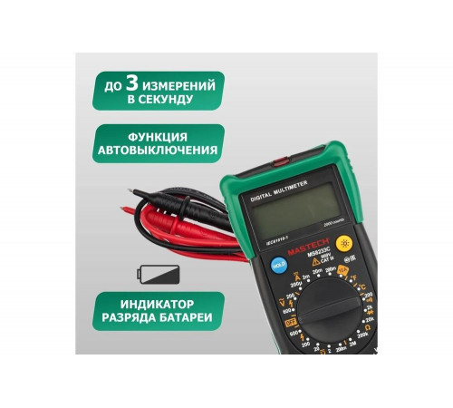 Универсальный мультиметр Mastech MS8233C Универсальный мультиметр Mastech MS8233C
