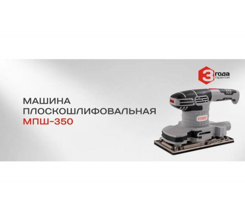 Плоскошлифовальная машина Ставр МПШ-350 9030700366