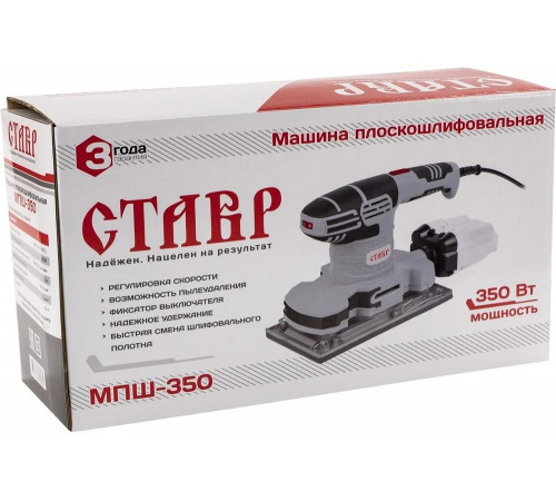Плоскошлифовальная машина Ставр МПШ-350 9030700366