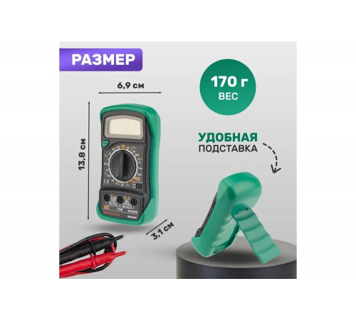 Мультиметр MASTECH MAS830 Мультиметр MASTECH MAS830