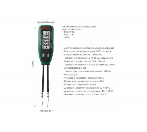 Мультиметр для чип компонентов Mastech  MS8910
