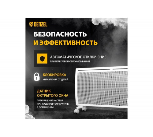 Гибридный электрический конвектор Denzel hybridx-2000, ик нагреватель, цифровой термостат 98120 Гибридный электрический конвектор Denzel hybridx-2000, ик нагреватель, цифровой термостат 98120