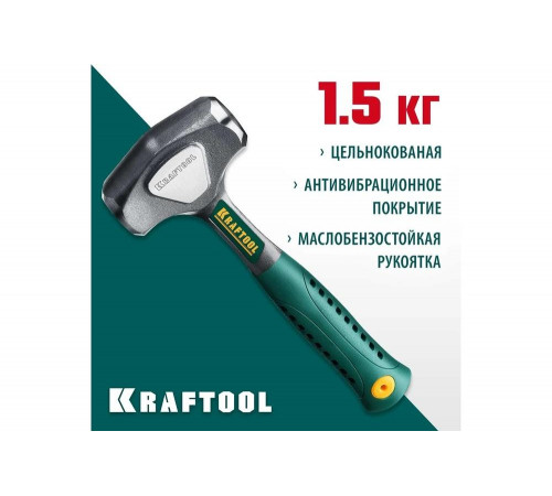 KRAFTOOL 1.5 кг/1.36 кг, кувалда цельнокованая THOR 20071-2 KRAFTOOL 1.5 кг/1.36 кг, кувалда цельнокованая THOR 20071-2