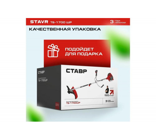 Триммер бензиновый Ставр ТБ-1700ШР 2.3 л.с., 51.7 см³, 480/255 мм, разборная штанга, праймер, комплект 9070200226