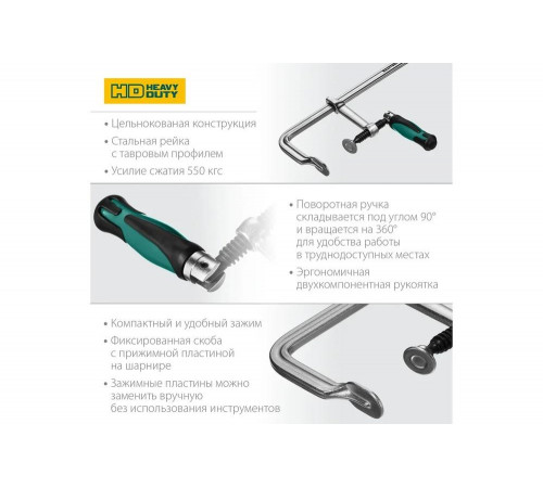 KRAFTOOL F 300х120 мм, струбцина 32014-120-300