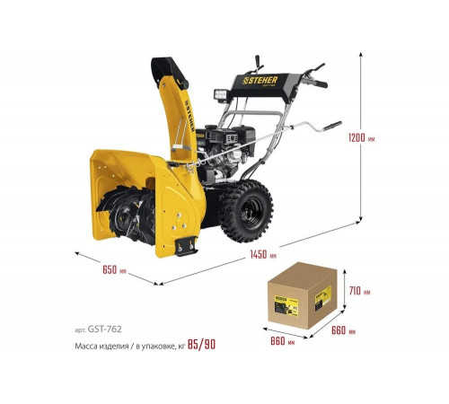 Бензиновый снегоуборщик STEHER Extrem 62 см GST-762 Бензиновый снегоуборщик STEHER Extrem 62 см GST-762