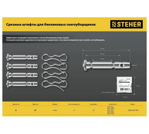 Бензиновый снегоуборщик STEHER Extrem 62 см GST-762 Бензиновый снегоуборщик STEHER Extrem 62 см GST-762