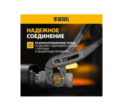 Переставные клещи Denzel обливные рукоятки, 240 мм 17902 Переставные клещи Denzel обливные рукоятки, 240 мм 17902