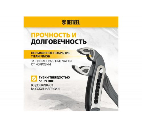 Переставные клещи Denzel обливные рукоятки, 240 мм 17902 Переставные клещи Denzel обливные рукоятки, 240 мм 17902