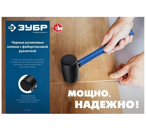 ЗУБР 900 г, чёрная резиновая киянка с фиберглассовой рукояткой 20532-900_z01 ЗУБР 900 г, чёрная резиновая киянка с фиберглассовой рукояткой 20532-900_z01