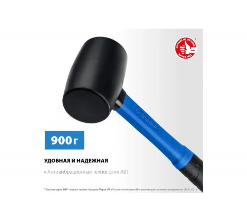 ЗУБР 900 г, чёрная резиновая киянка с фиберглассовой рукояткой 20532-900_z01 ЗУБР 900 г, чёрная резиновая киянка с фиберглассовой рукояткой 20532-900_z01