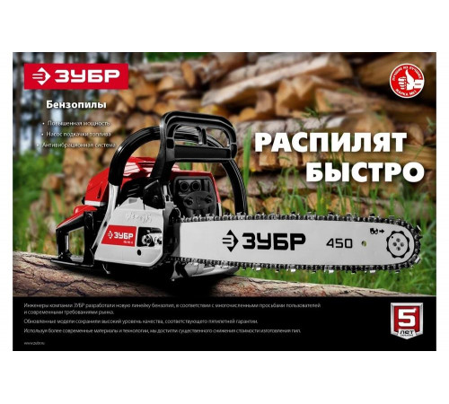 ЗУБР 3.5 кВт/4.8 л.с, 500 мм, пила цепная бензиновая ПБЦ-М62-50 Мастер ЗУБР 3.5 кВт/4.8 л.с, 500 мм, пила цепная бензиновая ПБЦ-М62-50 Мастер