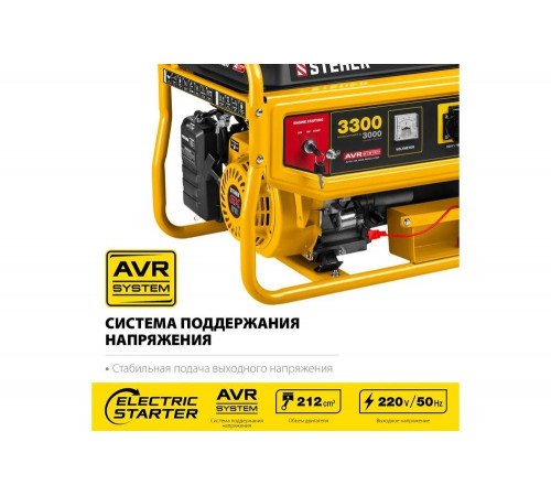 STEHER 3300 Вт, бензиновый генератор с электростартером (GS-4500E) STEHER 3300 Вт, бензиновый генератор с электростартером (GS-4500E)