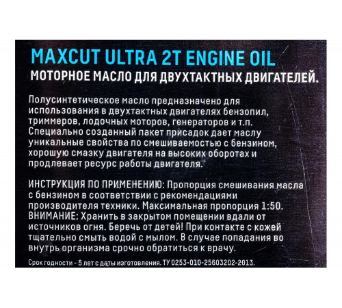 Масло 1 л ULTRA 2T Semi-Synthetic MAXCUT 850930715 Масло 1 л ULTRA 2T Semi-Synthetic MAXCUT 850930715