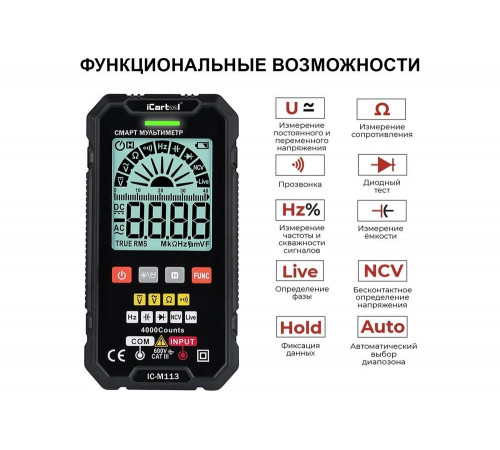 Смарт-мультиметр iCarTool IC-M113 Смарт-мультиметр iCarTool IC-M113