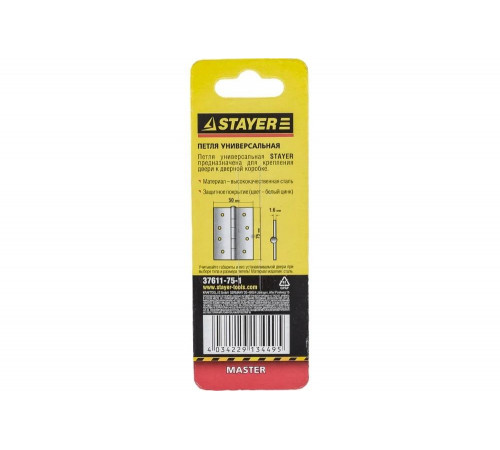 STAYER 75 x 50 x 1.6 мм, 1 шт., цвет белый цинк, петля универсальная 37611-75-1 Master STAYER 75 x 50 x 1.6 мм, 1 шт., цвет белый цинк, петля универсальная 37611-75-1 Master