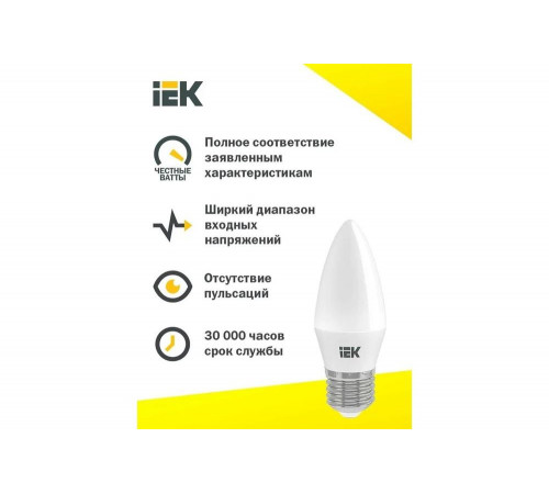IEK LLE-C35-5-230-40-E27: эффективное освещение для вашего дома IEK LLE-C35-5-230-40-E27: эффективное освещение для вашего дома