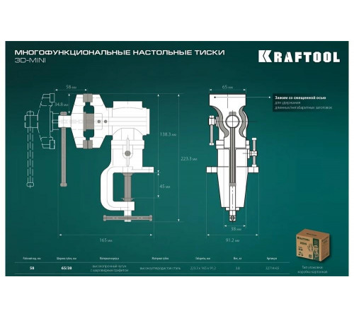 KRAFTOOL 65/38 мм, настольные тиски многофункциональные с поворотом 3D-MINI 32714-65 KRAFTOOL 65/38 мм, настольные тиски многофункциональные с поворотом 3D-MINI 32714-65