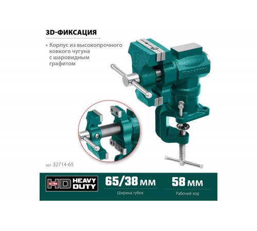 KRAFTOOL 65/38 мм, настольные тиски многофункциональные с поворотом 3D-MINI 32714-65 KRAFTOOL 65/38 мм, настольные тиски многофункциональные с поворотом 3D-MINI 32714-65