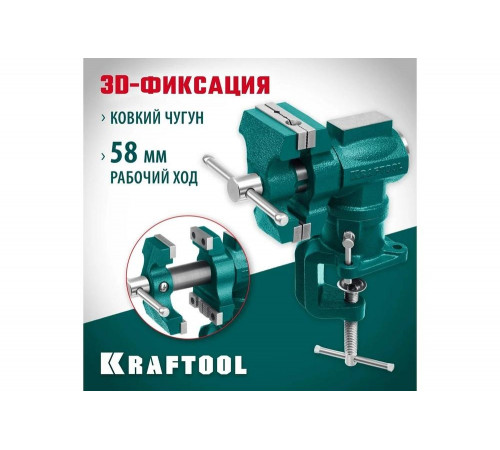 KRAFTOOL 65/38 мм, настольные тиски многофункциональные с поворотом 3D-MINI 32714-65 KRAFTOOL 65/38 мм, настольные тиски многофункциональные с поворотом 3D-MINI 32714-65