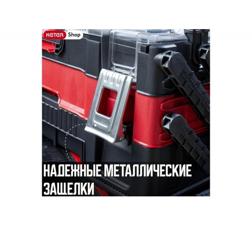 Органайзер Keter CANTI TRIO Органайзер Keter CANTI TRIO