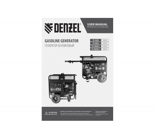 Бензиновый генератор Denzel PS-120EA 12 кВт, 230 В, 40 л, разъём ATS, электростартер 946964