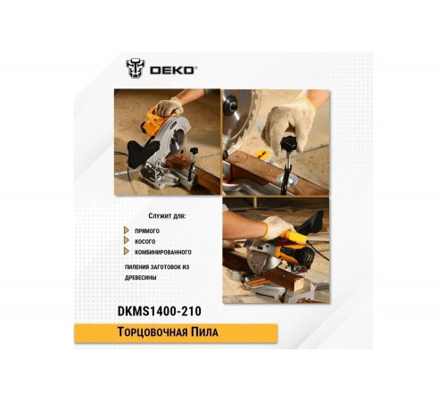 Торцовочная пила DEKO DKMS1400-210 063-4216 Торцовочная пила DEKO DKMS1400-210 063-4216