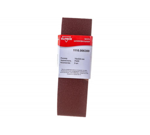 Шлифовальная лента Elitech 1110.006300 Шлифовальная лента Elitech 1110.006300