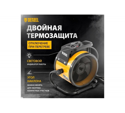 Тепловая пушка Denzel DHC 2-100 Тепловая пушка Denzel DHC 2-100