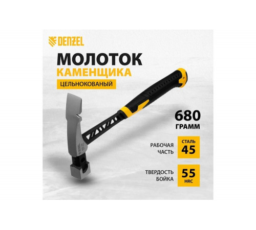 Цельнокованый молоток каменщика Denzel 680 г, двухкомпонентная обрезиненная рукоятка 10633