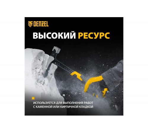 Цельнокованый молоток каменщика Denzel 680 г, двухкомпонентная обрезиненная рукоятка 10633