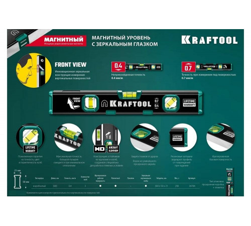 KRAFTOOL 300 мм, компактный магнитный уровень с зеркальным глазком 34784 KRAFTOOL 300 мм, компактный магнитный уровень с зеркальным глазком 34784