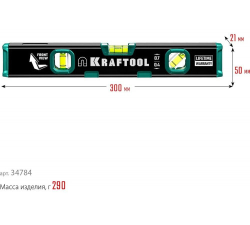 KRAFTOOL 300 мм, компактный магнитный уровень с зеркальным глазком 34784 KRAFTOOL 300 мм, компактный магнитный уровень с зеркальным глазком 34784