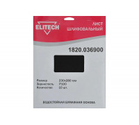 Лист шлифовальный (10 шт; 230х280 мм; P100) Elitech 1820.036900