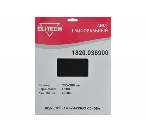Шлифовальный лист Elitech 1820.036900